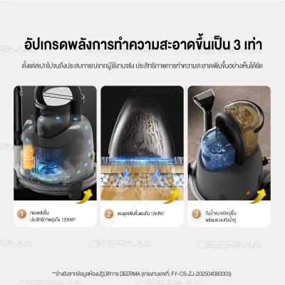 Deerma BY200S 13kPa Water-absorbing Vacuum Cleaner Fabric & Upholstery Cleaner