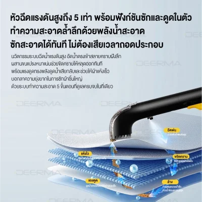 Deerma BY200S 13kPa Water-absorbing Vacuum Cleaner Fabric & Upholstery Cleaner