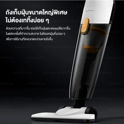 Deerma DX170C เครื่องดูดฝุ่น Vacuum Cleaner สำหรับใช้ในบ้าน แบบพกพา แรงดูดทรงพลัง 17Kpa ถ้วยเก็บฝุ่นขนาดใหญ่ 1.2L