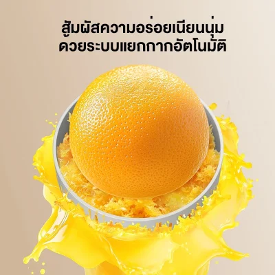DEERMA LC01 Cordless Citrus Juicer เครื่องคั้นน้ำผลไม้ไร้สาย