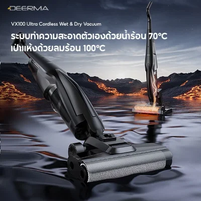 Deerma VX100 Ultra S Cordless Wet & Dry Vacuum Cleaner 20Kpa 300W เครื่องล้างพื้น ครื่องดูดฝุ่นขัดพื้น 2in1 เครื่องดูด