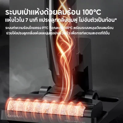 Deerma VX100 Ultra S Cordless Wet & Dry Vacuum Cleaner 20Kpa 300W เครื่องล้างพื้น ครื่องดูดฝุ่นขัดพื้น 2in1 เครื่องดูด