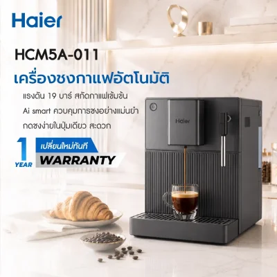 Haier เครื่องชงกาแฟอัตโนมัติ เครื่องชงกาแฟสด เอสเปรสโซ 19 บาร์ พร้อมทำฟองนม HCM5A-011