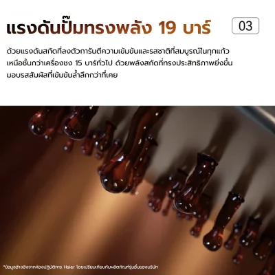 Haier เครื่องชงกาแฟอัตโนมัติ เครื่องชงกาแฟสด เอสเปรสโซ 19 บาร์ พร้อมทำฟองนม HCM5A-011