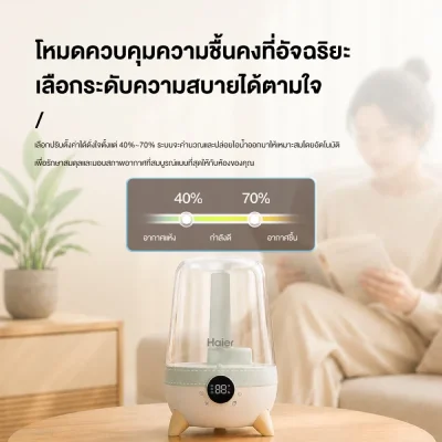 Haier เครื่องทำความชื้นอัจฉริยะ วัดความชื้น ควบคุมความชื้นอัตโนมมัติ ตั้งเวลา12ชม Ultrasonic Humidifier รุ่น HSHM-US102