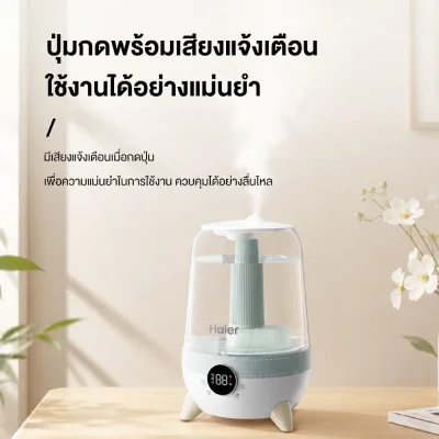 Haier เครื่องทำความชื้นอัจฉริยะ วัดความชื้น ควบคุมความชื้นอัตโนมมัติ ตั้งเวลา12ชม Ultrasonic Humidifier รุ่น HSHM-US102