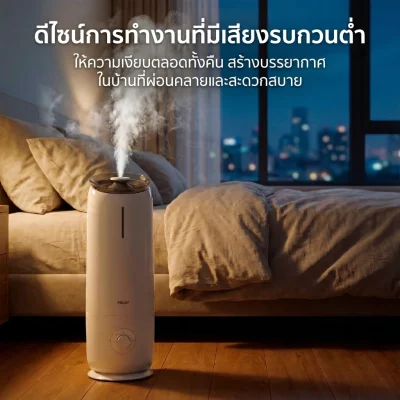 Haier เครื่องทำความชื้นระบบอัลตราโซนิก ละอองนาโน ขนาด 8 ลิตร เครื่องทำความชื้น รุ่น HSHM-US301