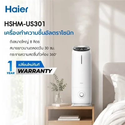 Haier เครื่องทำความชื้นระบบอัลตราโซนิก ละอองนาโน ขนาด 8 ลิตร เครื่องทำความชื้น รุ่น HSHM-US301