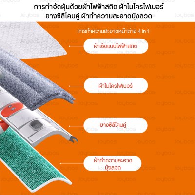 Joybos C15 ไม้เช็ดกระจก 2 in 1 ที่เช็ดกระจก