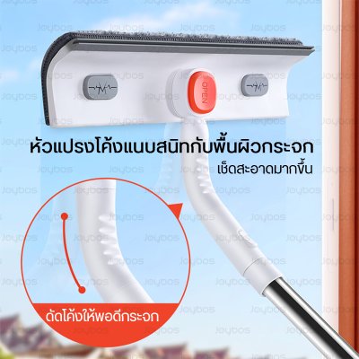 Joybos C15 ไม้เช็ดกระจก 2 in 1 ที่เช็ดกระจก