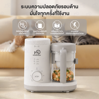 MOMOVIDA Pet Fresh Food Maker เครื่องทำอาหารสัตว์เลี้ยงอเนกประสงค์ 2in1 ระบบนึ่งและปั่นในเครื่องเดียว รุ่น PFM2711