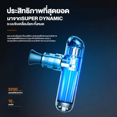 Philips Massage Gun ปืนนวดคลายกล้ามเนื้อ Philips Massage Gun ปืนนวดคลายกล้ามเนื้อ