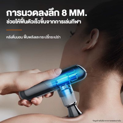 Philips Massage Gun ปืนนวดคลายกล้ามเนื้อ