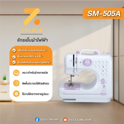 ZOLELE จักรเย็บผ้าไฟฟ้า 12 ตะเข็บ ระบบด้ายคู่