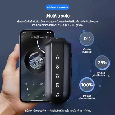 ZOLELE เครื่องตัดเสียงร้อง T300 ตัดเสียงร้องได้แบบเรียลไทม์ ปรับได้ 3 ระดับ Vocal Removal เชื่อมต่อได้ง่ายด้วยบลูทูธ 5.2