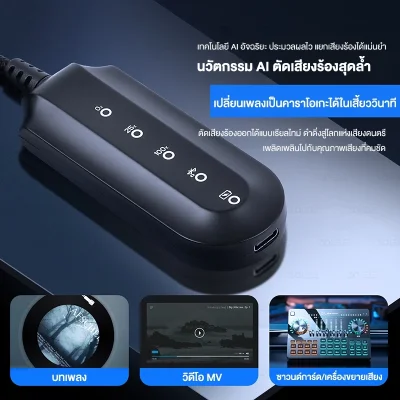 ZOLELE เครื่องตัดเสียงร้อง T300 ตัดเสียงร้องได้แบบเรียลไทม์ ปรับได้ 3 ระดับ Vocal Removal เชื่อมต่อได้ง่ายด้วยบลูทูธ 5.2
