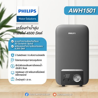 Philipswater AWH1501