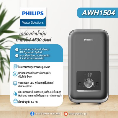 Philipswater AWH1504