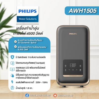 Philipswater AWH1505