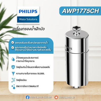 Philipswater AWP1775CH