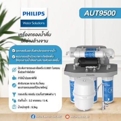 Philipswater AUT9500
