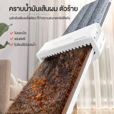 Joybos 201A ไม้ถูพื้น ไม้ถูพื้นหัวแบน ไม่ต้องซักมือ