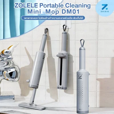 ZOLELE ไม้ม็อบ ไม้ถูพื้น DM01 มี 2 สี ไม้ถูพื้นขนาดเล็ก ไม้ม็อบขนาดเล็ก Cleaning Mini Mop ไม่ต้องบีบด้วยมือ พกพาได้ง่าย