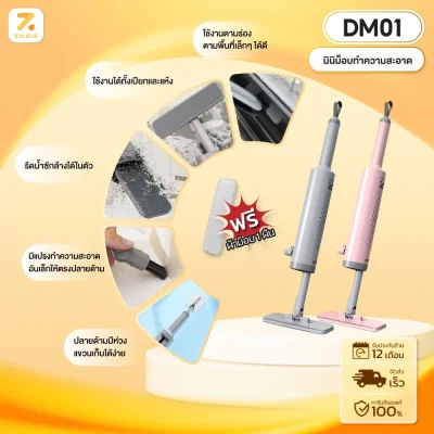 ZOLELE ไม้ม็อบ ไม้ถูพื้น DM01 มี 2 สี ไม้ถูพื้นขนาดเล็ก ไม้ม็อบขนาดเล็ก Cleaning Mini Mop ไม่ต้องบีบด้วยมือ พกพาได้ง่าย