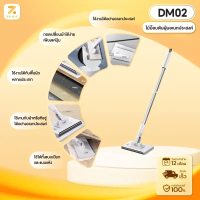 ZOLELE ไม้ม็อบดันฝุ่น DM02 ไม้ดันฝุ่น อเนกประสงค์ Mini Dust Mop หมุนได้ 360 องศา ไม้ม็อบเก็บฝุ่น ใช้งานได้กับทุกพื้นผิว