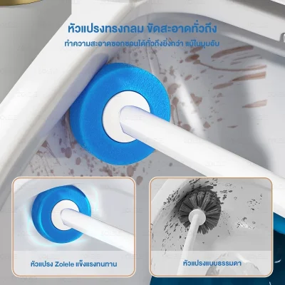 ZOLELE แปรงขัดชักโครก TD04 แบบใช้แล้วทิ้ง Disposable toilet brush มาพร้อมหัวแปรงรีฟิล 12 ชิ้น ติดตั้งแขวนหรือติดผนังได้