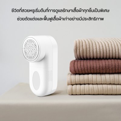 BOMIDI BMQ02 เครื่องตัดขุยผ้า