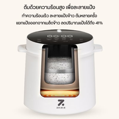 ZOLELE 2L Rice cooker หม้อหุงข้าว 8 ฟังก์ชั่น