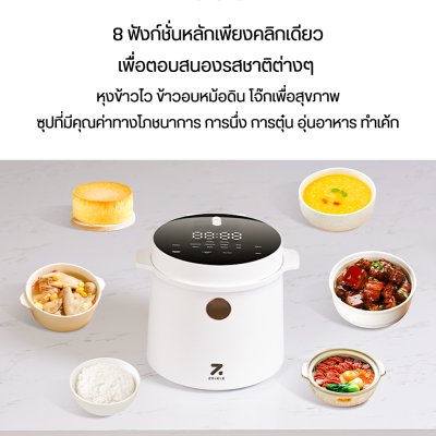ZOLELE 2L Rice cooker หม้อหุงข้าว 8 ฟังก์ชั่น