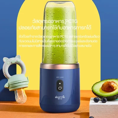 Deerma NU06 เครื่องปั่นพกพา 400ml แบต 1500mAh