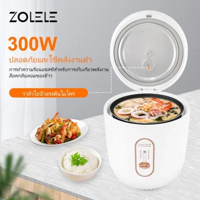 ZOLELE ZB502 หม้อหุงข้าว 1.6L มินิมอล เหมาะสำหรับ 1-3 คน