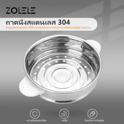 ZOLELE ZC301 หม้อไฟฟ้า 1.6L อเนกประสงค์ 600W