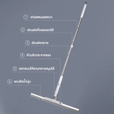ZOLELE ไม้รีดน้ำ Ground Scraping แถบยางซิลิโคน อเนกประสงค์ ทำความสะอาดใช้ได้ทุกพื้นที ด้ามถอดปรับได้ตามความเหมาะสม C2