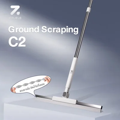 ZOLELE ไม้รีดน้ำ Ground Scraping แถบยางซิลิโคน อเนกประสงค์ ทำความสะอาดใช้ได้ทุกพื้นที ด้ามถอดปรับได้ตามความเหมาะสม C2