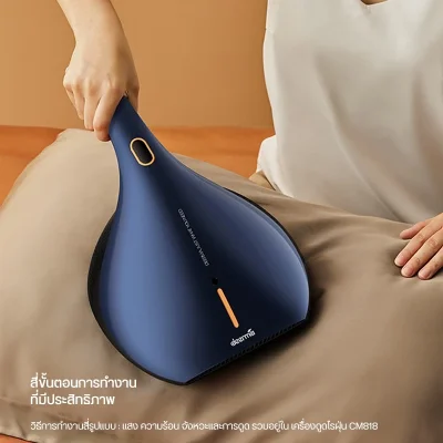 Deerma CM818 เครื่องดูดไรฝุ่น 4 ขั้นตอน กรอง 2 ชั้น HEPA