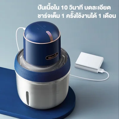 Deerma JR08 เครื่องบดไร้สาย 3 หม้อสแตนเลส ชาร์จ Type-C