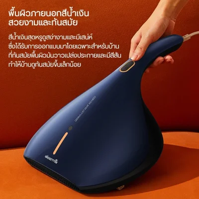 Deerma CM818 เครื่องดูดไรฝุ่น 4 ขั้นตอน กรอง 2 ชั้น HEPA