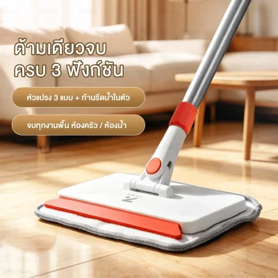ZOLELE แปรงทำความสะอาดพื้น C5 แบบ 3 IN 1 ขจัดคราบ ถู ปัดฝุ่น รีดน้ำ มาพร้อมหัวแปรง 3 ฟังก์ชั่น เข้าตามซอกมุม บัวเชิงผนัง ได้อย่างดี หมุนได้ 360°