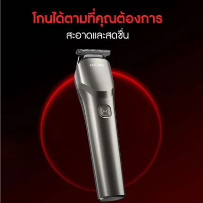 ENCHEN Beardo 2 ปัตตาเลี่ยนไฟฟ้ามัลติฟังก์ชัน ไร้สาย