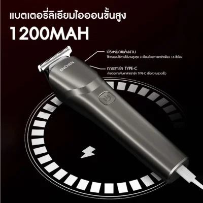 ENCHEN Beardo 2 ปัตตาเลี่ยนไฟฟ้ามัลติฟังก์ชัน ไร้สาย