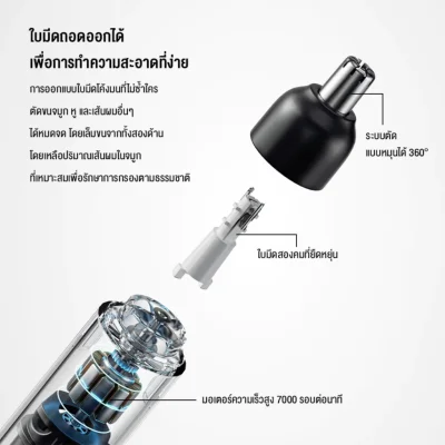 ENCHEN EN005 เครื่องตัดขนจมูก | พกพา | ใบมีดถอดได้