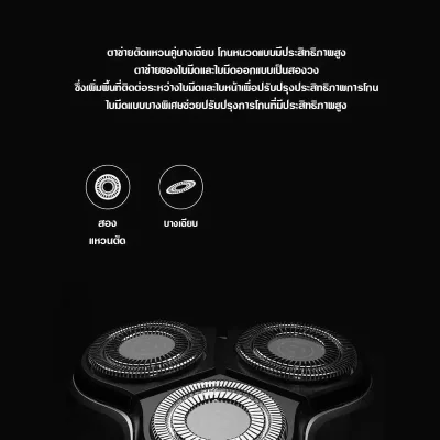 ENCHEN Black Stone 3D Shaver | หัวโกนลอย 3 มิติ