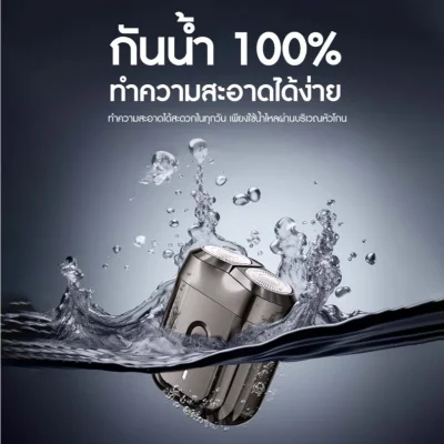 ENCHEN Mini 6 เครื่องโกนหนวดไฟฟ้า | กันน้ำ | ชาร์จ Type-C