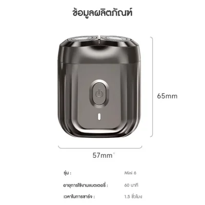 ENCHEN Mini 6 เครื่องโกนหนวดไฟฟ้า | กันน้ำ | ชาร์จ Type-C