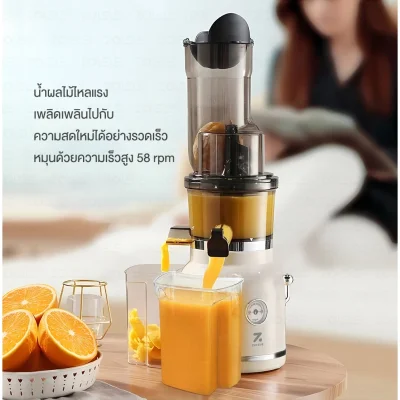 ZOLELE JM101 เครื่องคั้นน้ำผลไม้ คั้นได้ทั้งลูก