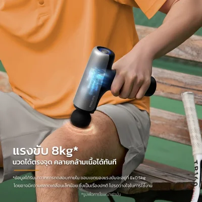 Philips PPM7325 ปืนนวดไฟฟ้า สั่นลึก 8mm แรงขับ 8kg